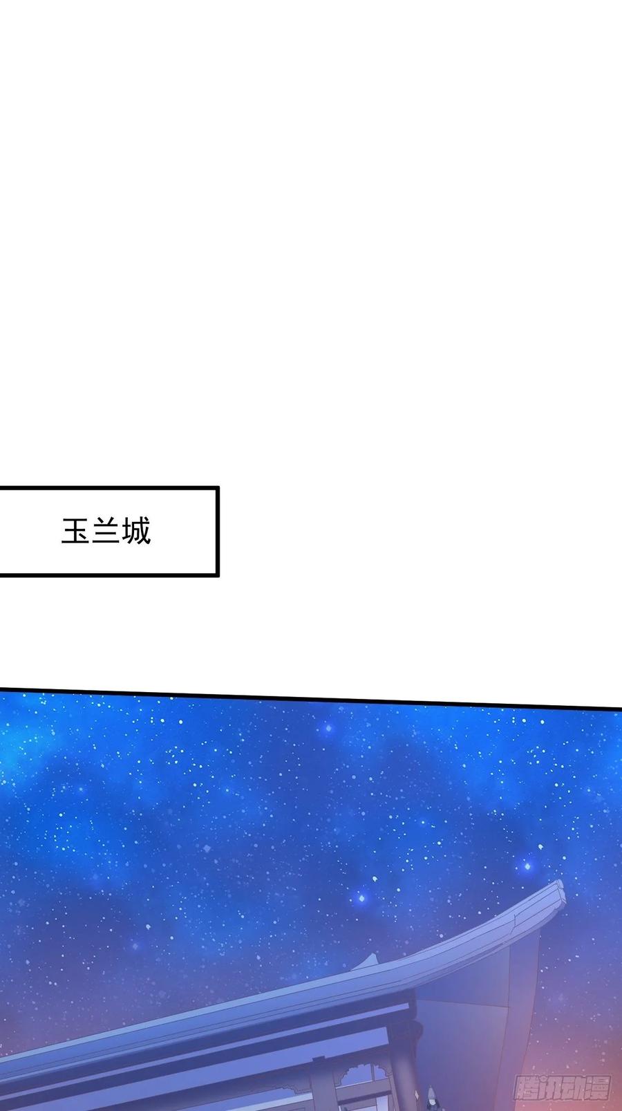 暴君试爱：妖后如此多娇 掉入圈套 第15页