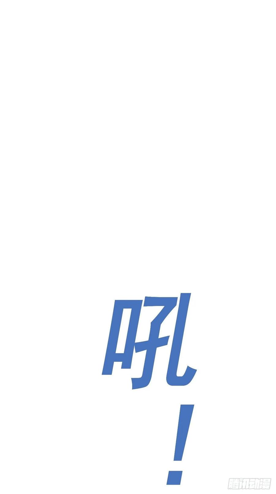 暴君试爱：妖后如此多娇 掉入圈套 第29页