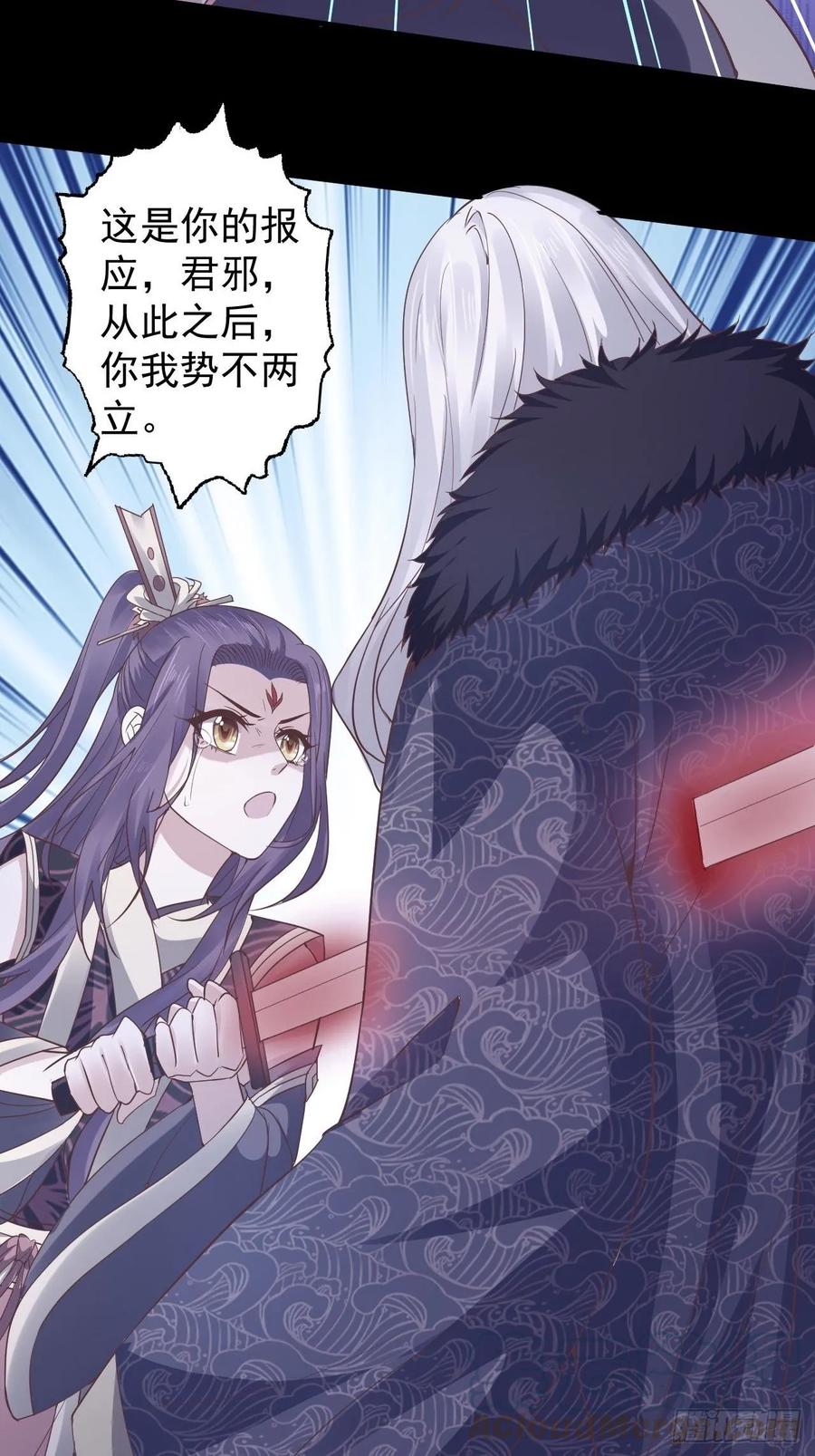 暴君试爱：妖后如此多娇 柳如霜与魔主君邪 第33页