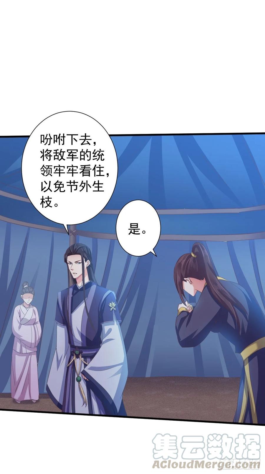 暴君试爱：妖后如此多娇 柳如霜与魔主君邪 第12页