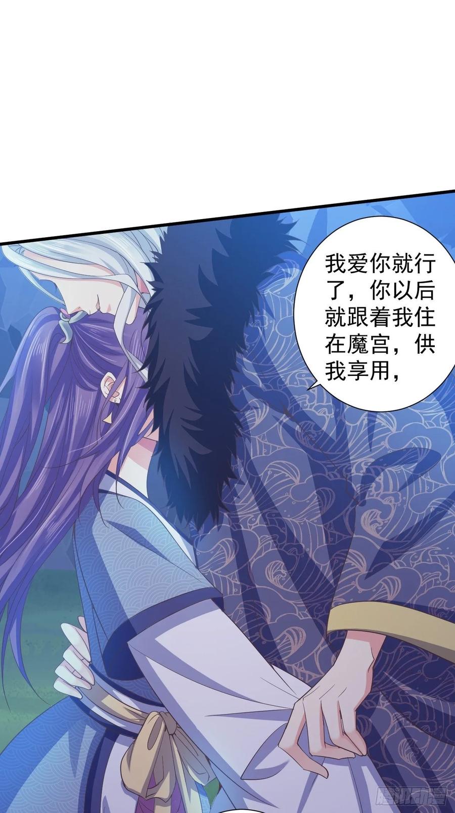 暴君试爱：妖后如此多娇 柳如霜与魔主君邪 第4页
