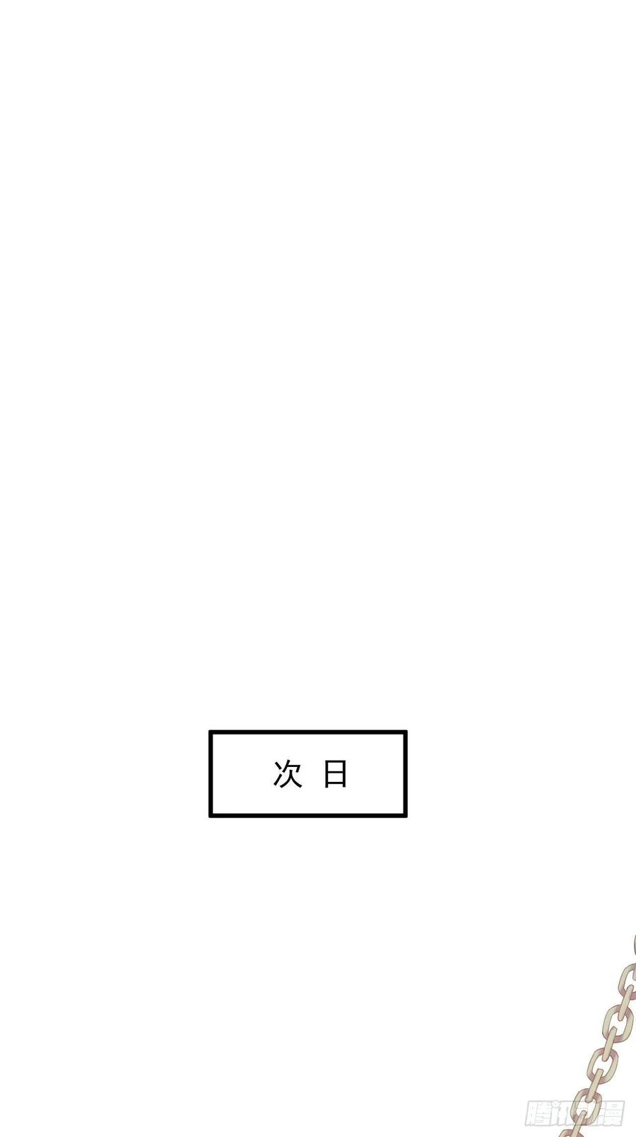 暴君试爱：妖后如此多娇 柳如霜与魔主君邪 第16页