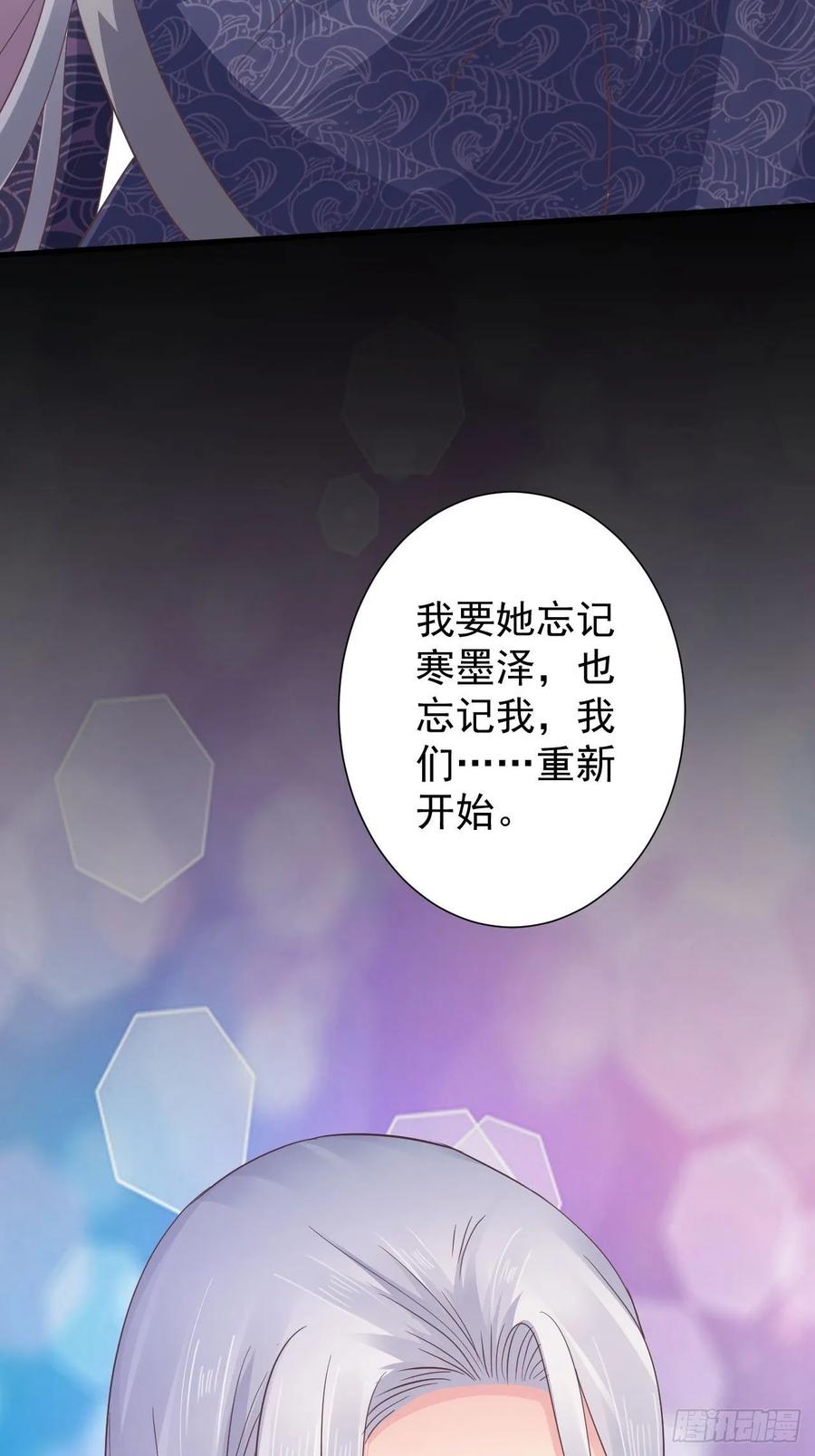 暴君试爱：妖后如此多娇 柳如霜与魔主君邪 第34页