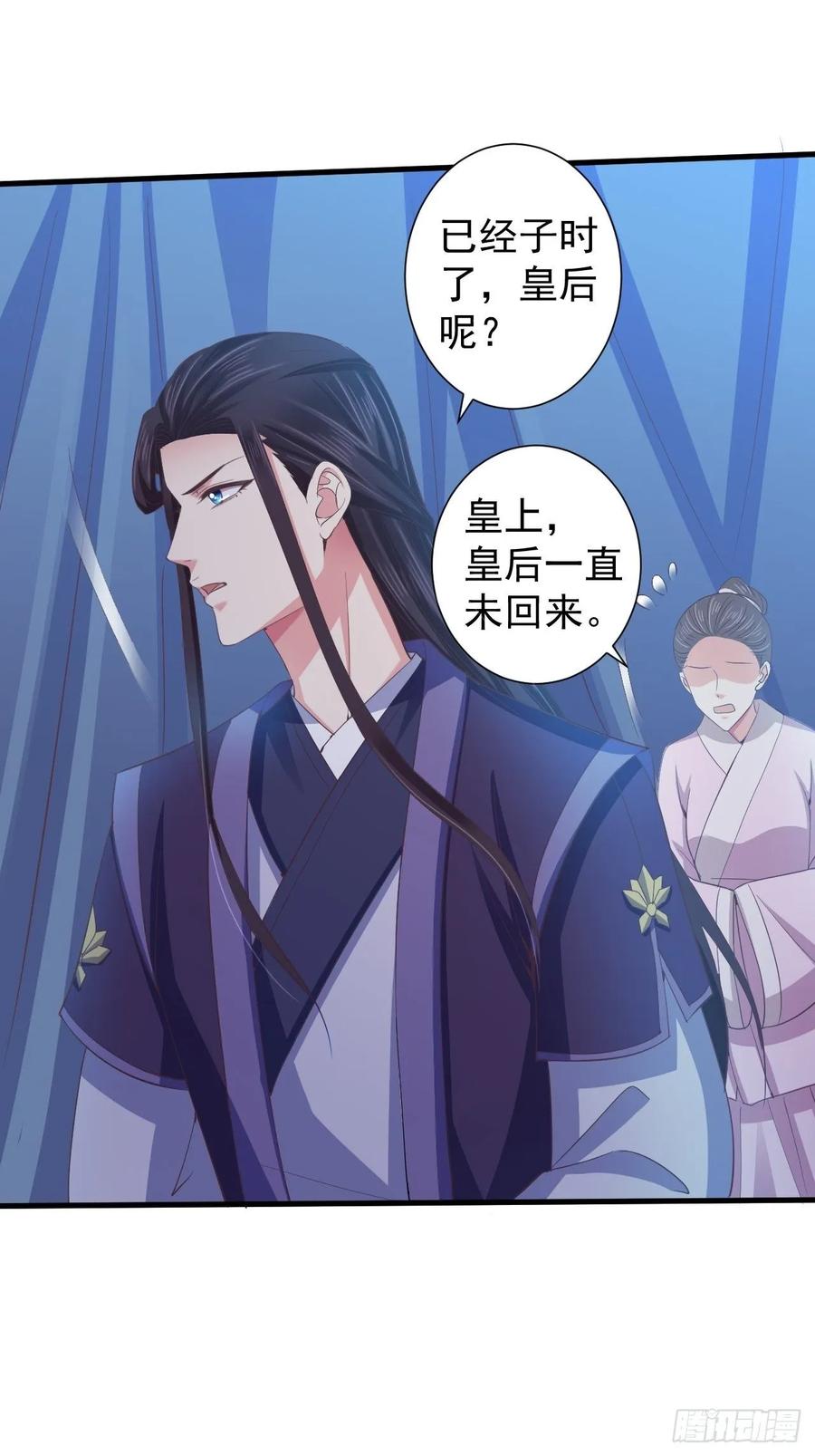 暴君试爱：妖后如此多娇 柳如霜与魔主君邪 第13页