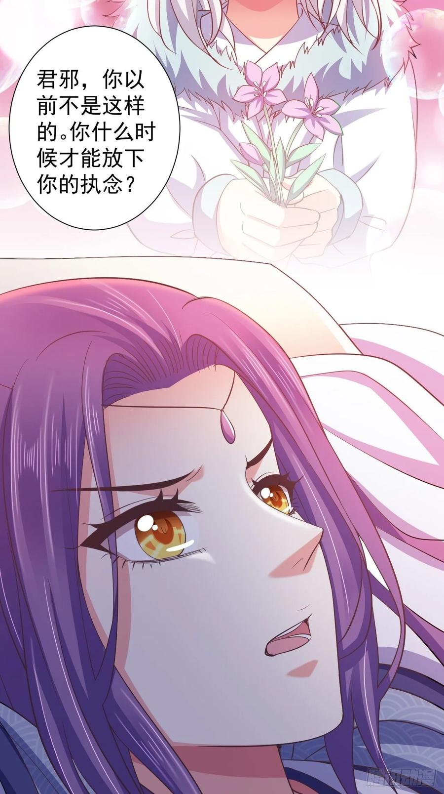 暴君试爱：妖后如此多娇 柳如霜与魔主君邪 第22页
