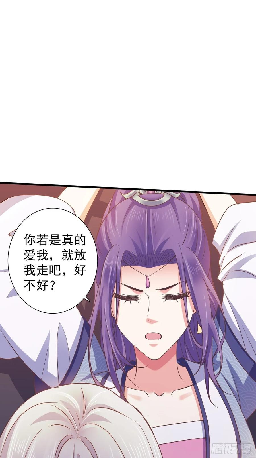 暴君试爱：妖后如此多娇 柳如霜与魔主君邪 第20页