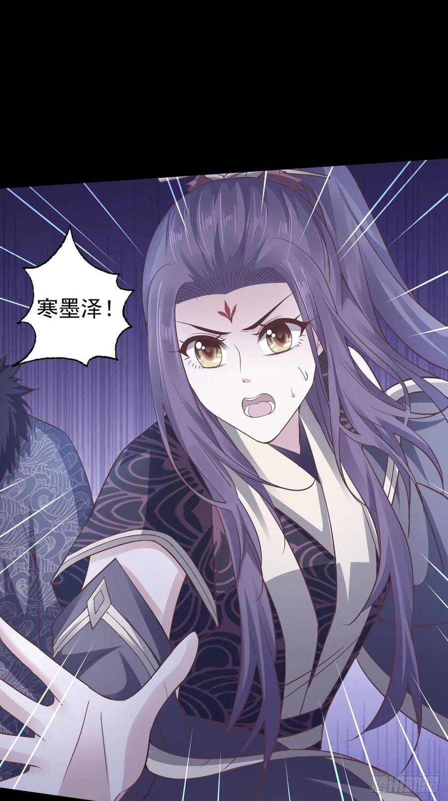 暴君试爱：妖后如此多娇 柳如霜与魔主君邪 第32页