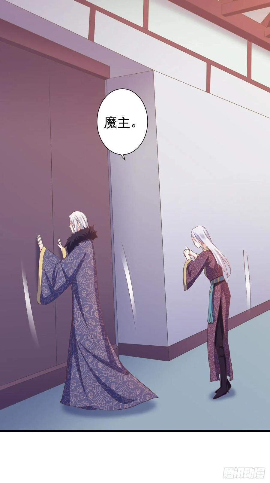 暴君试爱：妖后如此多娇 柳如霜与魔主君邪 第26页