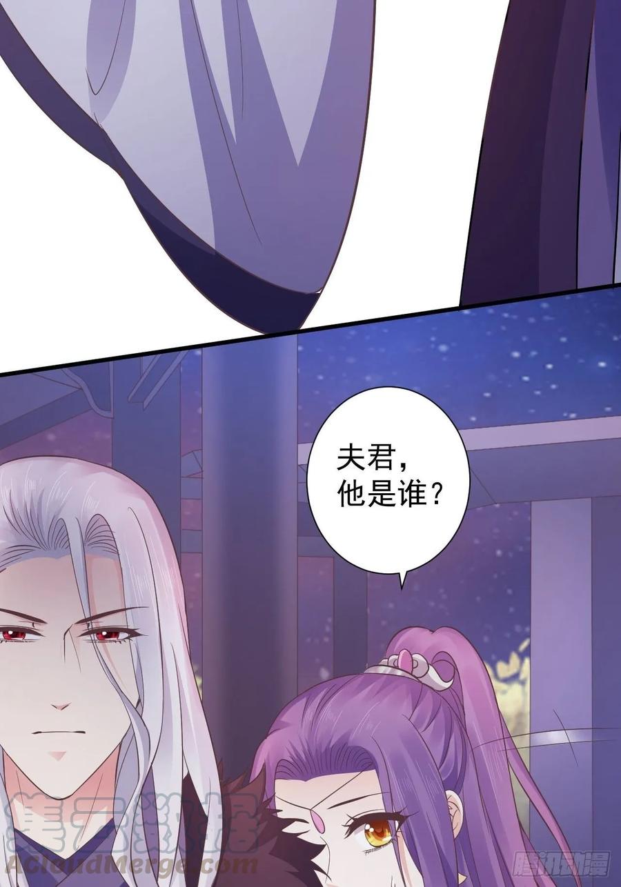 暴君试爱：妖后如此多娇 灭情丹 第31页