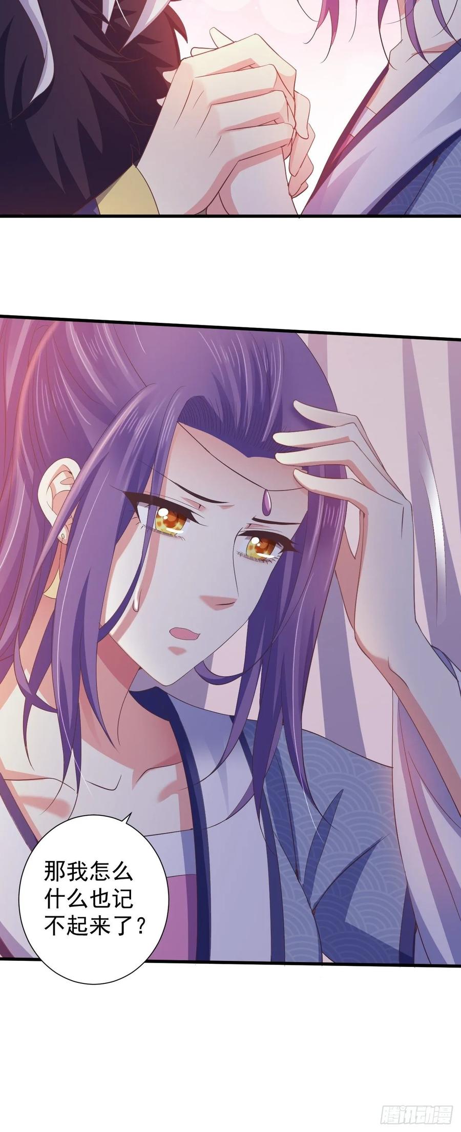 暴君试爱：妖后如此多娇 灭情丹 第12页