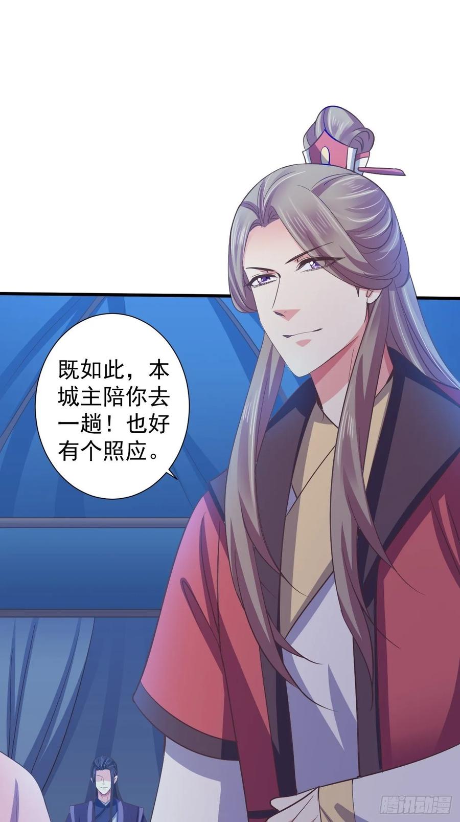 暴君试爱：妖后如此多娇 灭情丹 第21页
