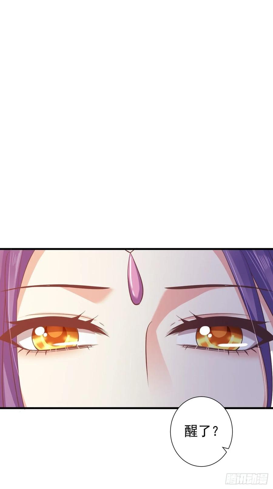 暴君试爱：妖后如此多娇 灭情丹 第9页