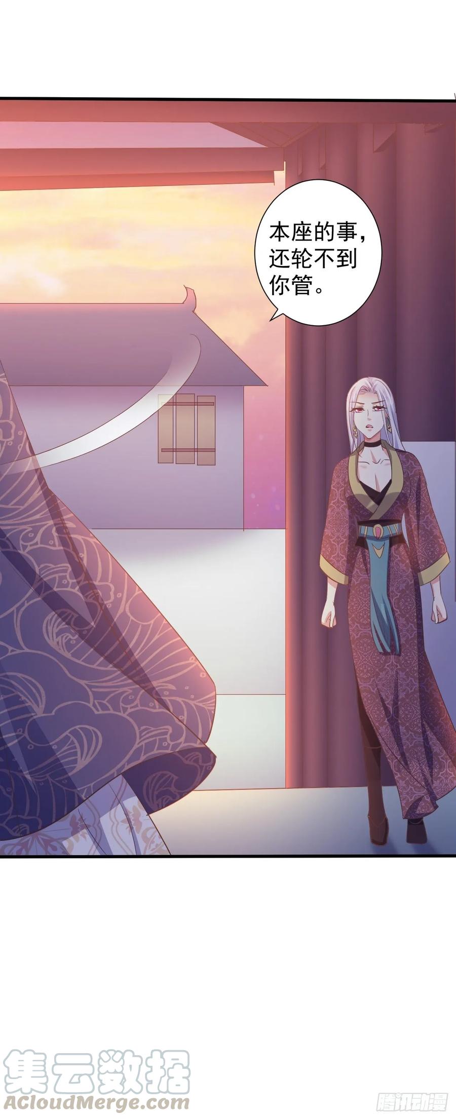 暴君试爱：妖后如此多娇 灭情丹 第4页