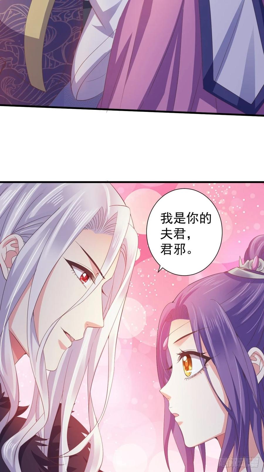 暴君试爱：妖后如此多娇 灭情丹 第11页