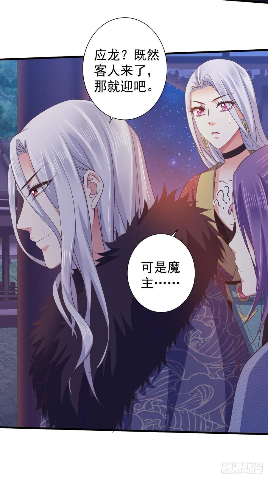 暴君试爱：妖后如此多娇 灭情丹 第26页