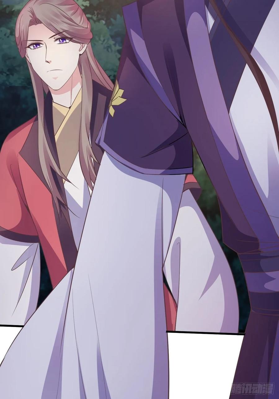 暴君试爱：妖后如此多娇 灭情丹 第30页