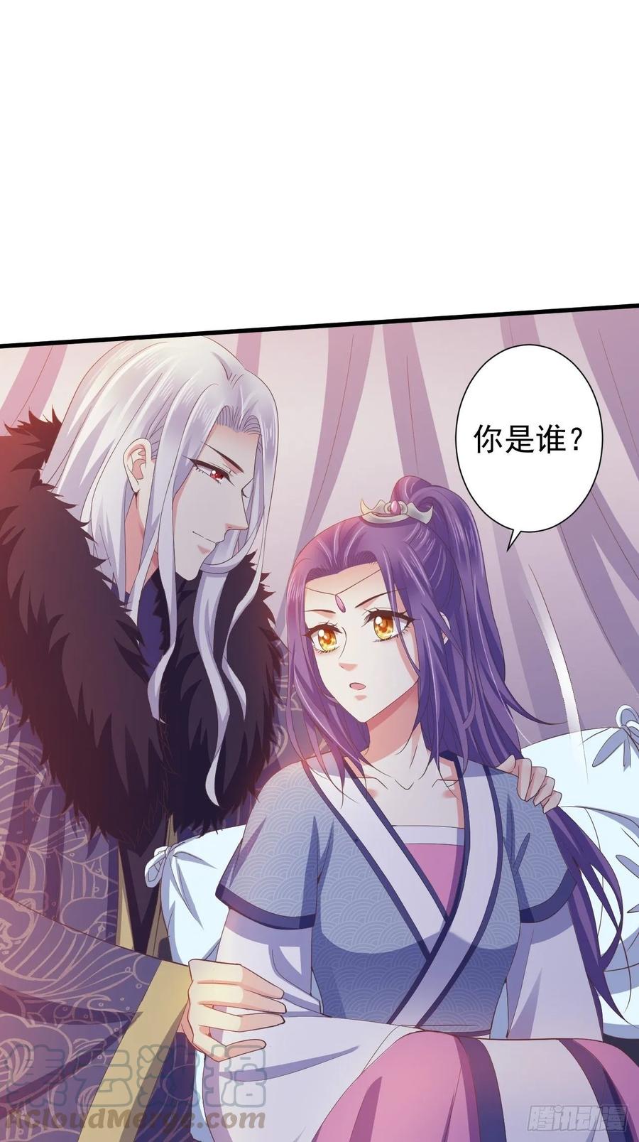 暴君试爱：妖后如此多娇 灭情丹 第10页