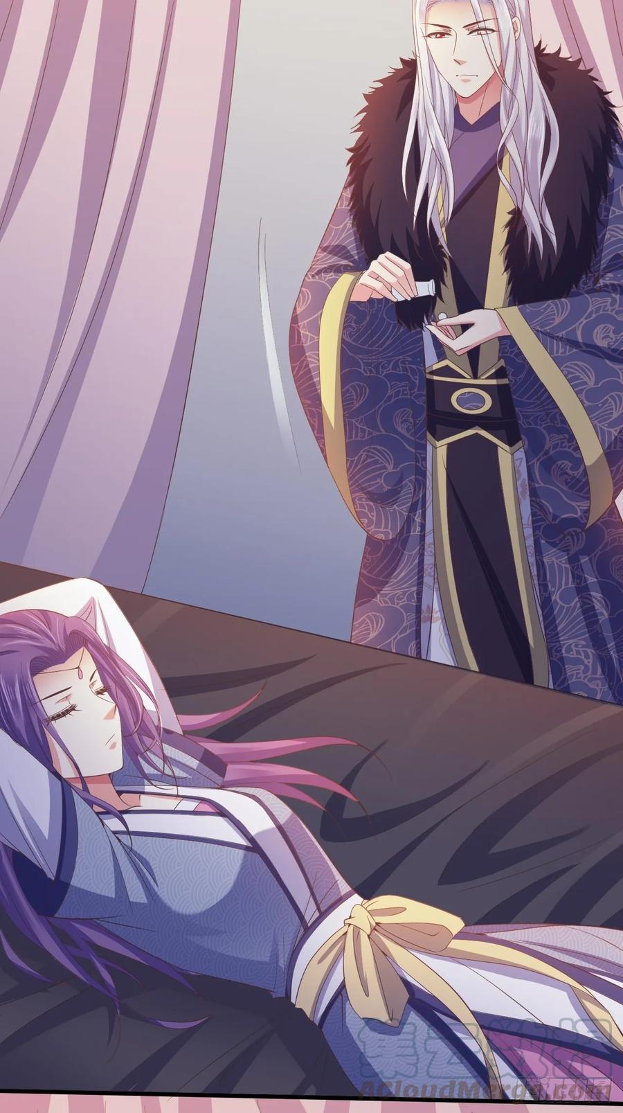 暴君试爱：妖后如此多娇 灭情丹 第7页