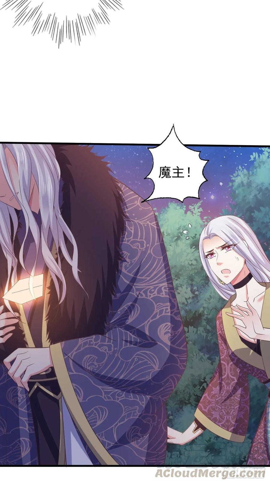 暴君试爱：妖后如此多娇 融魂 第10页