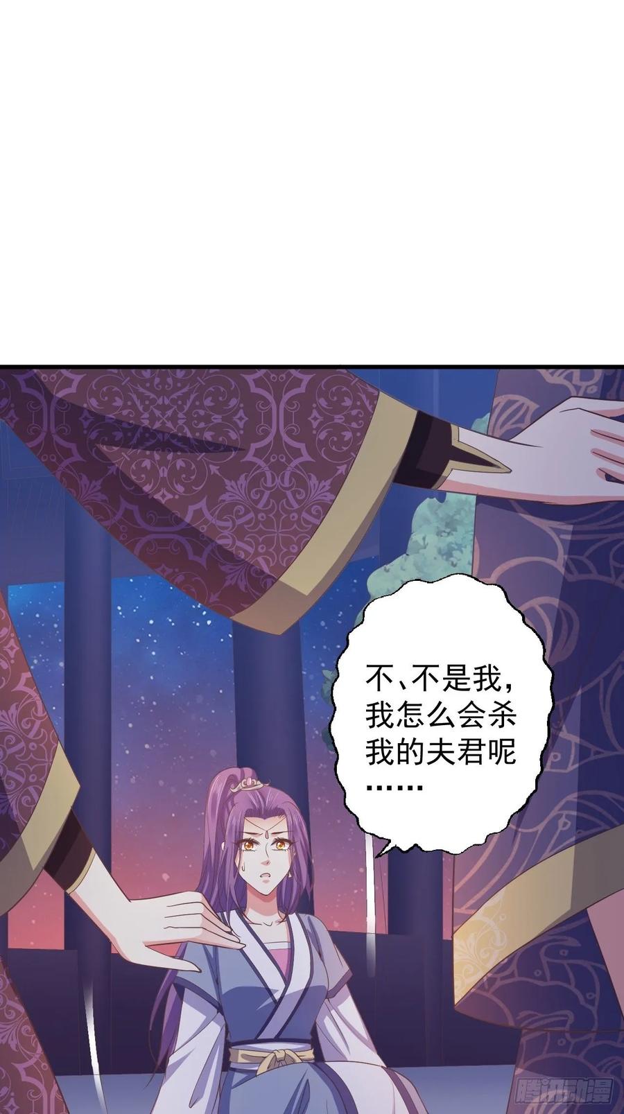 暴君试爱：妖后如此多娇 融魂 第11页