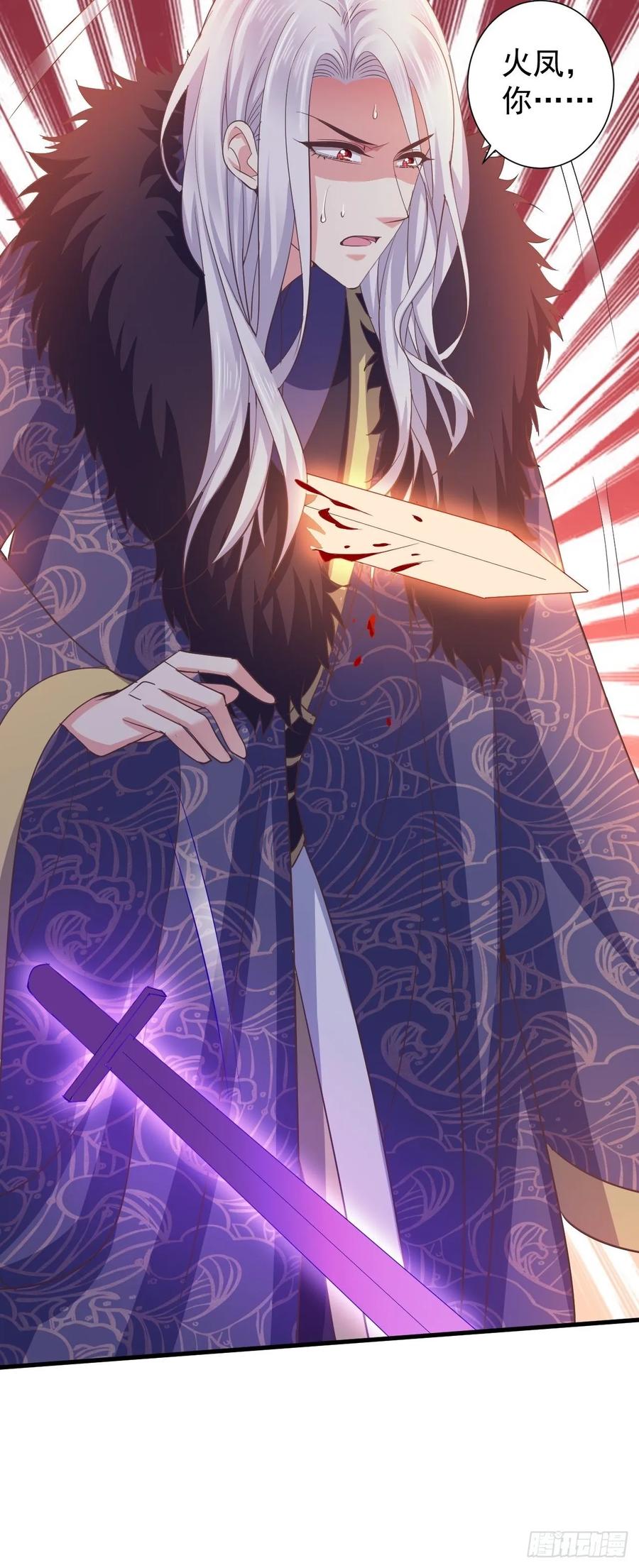 暴君试爱：妖后如此多娇 融魂 第8页