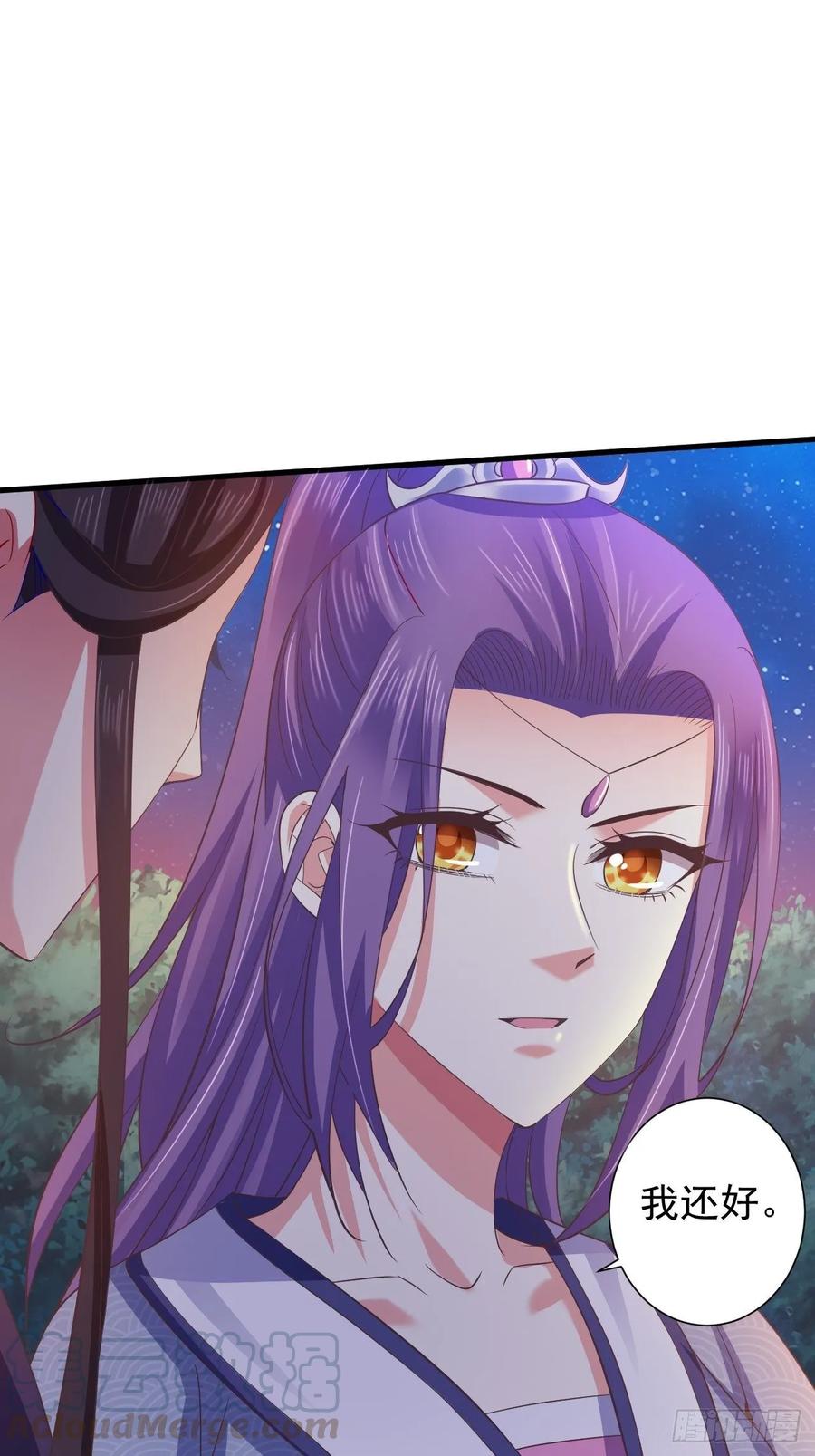 暴君试爱：妖后如此多娇 融魂 第25页