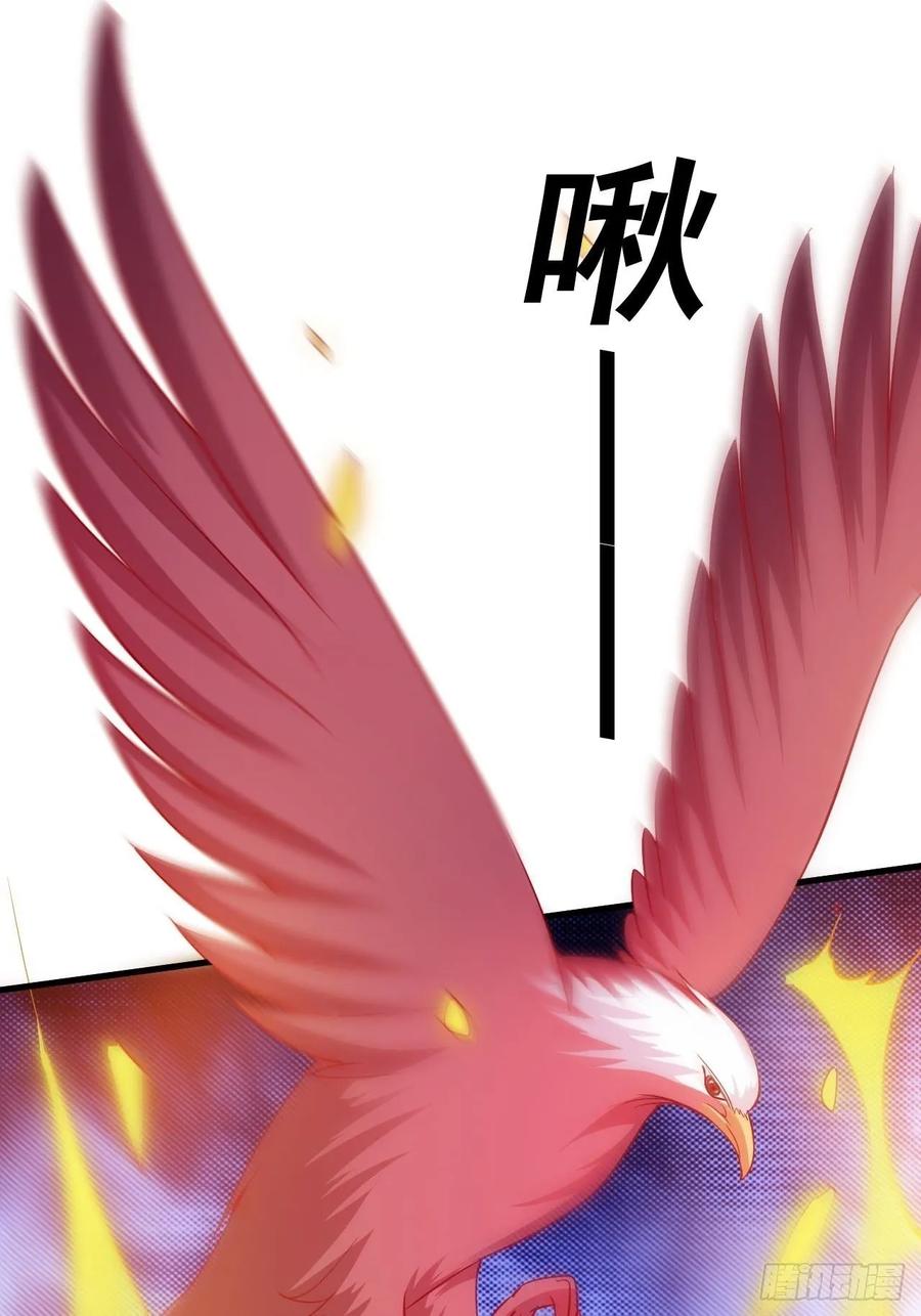暴君试爱：妖后如此多娇 融魂 第29页