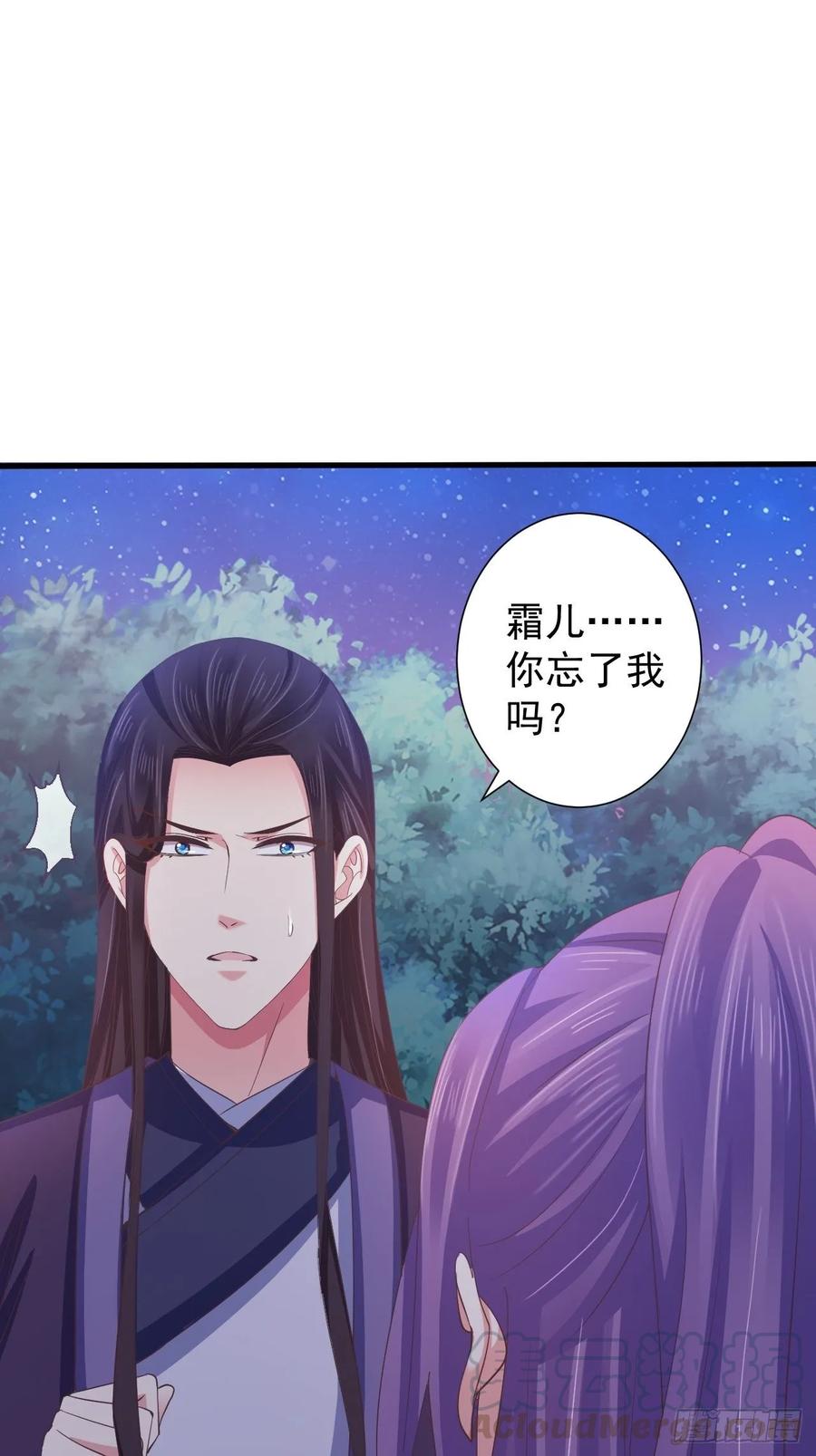 暴君试爱：妖后如此多娇 融魂 第1页