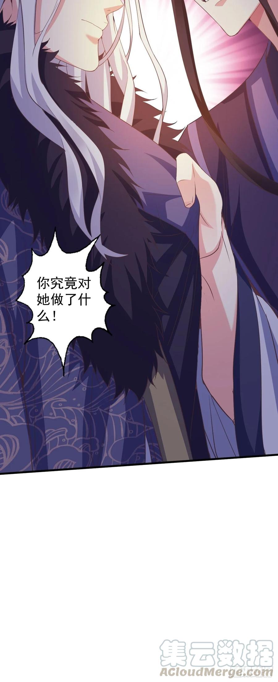 暴君试爱：妖后如此多娇 融魂 第4页