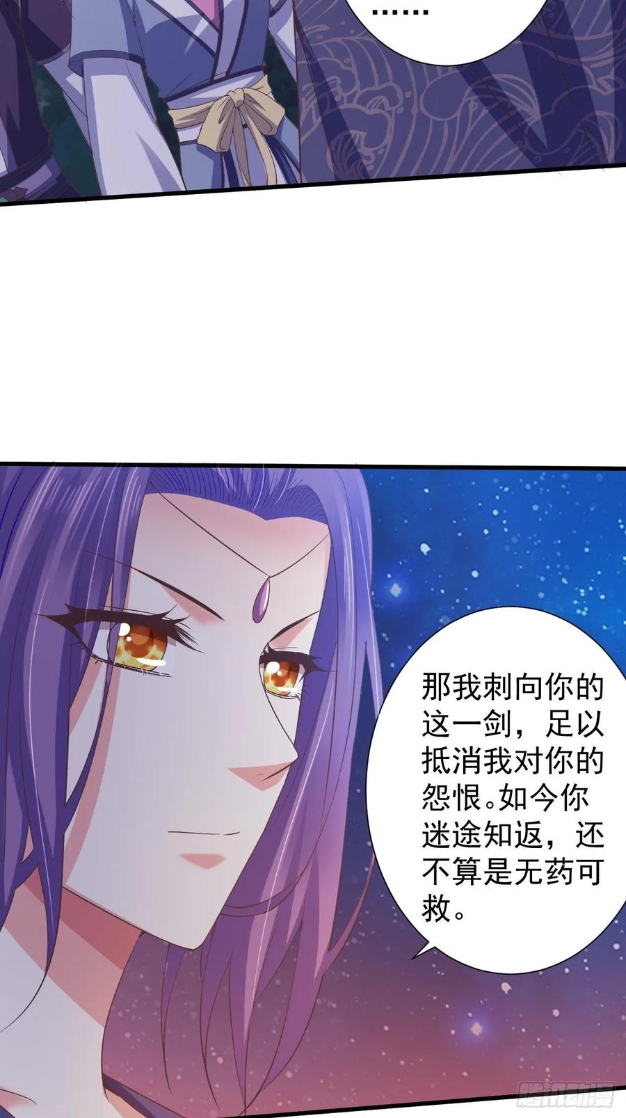 暴君试爱：妖后如此多娇 融魂 第27页