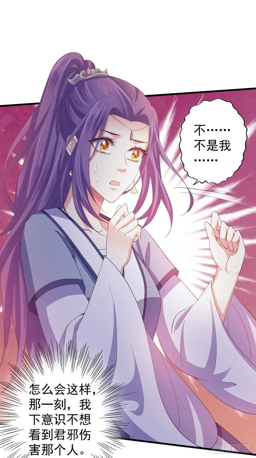 暴君试爱：妖后如此多娇 融魂 第9页