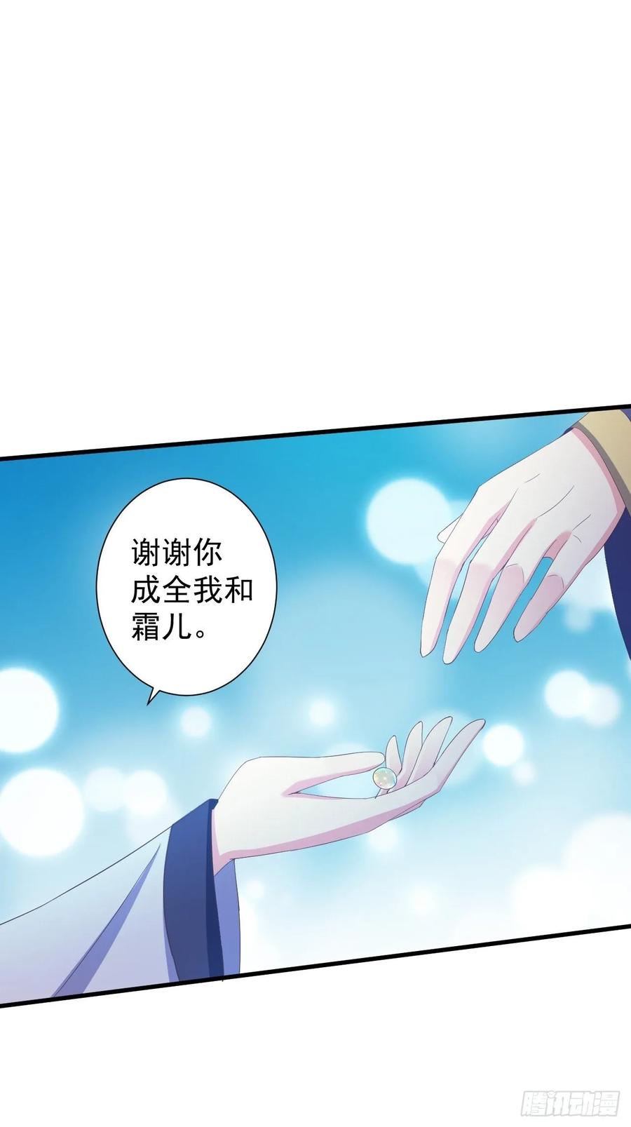 暴君试爱：妖后如此多娇 融魂 第21页