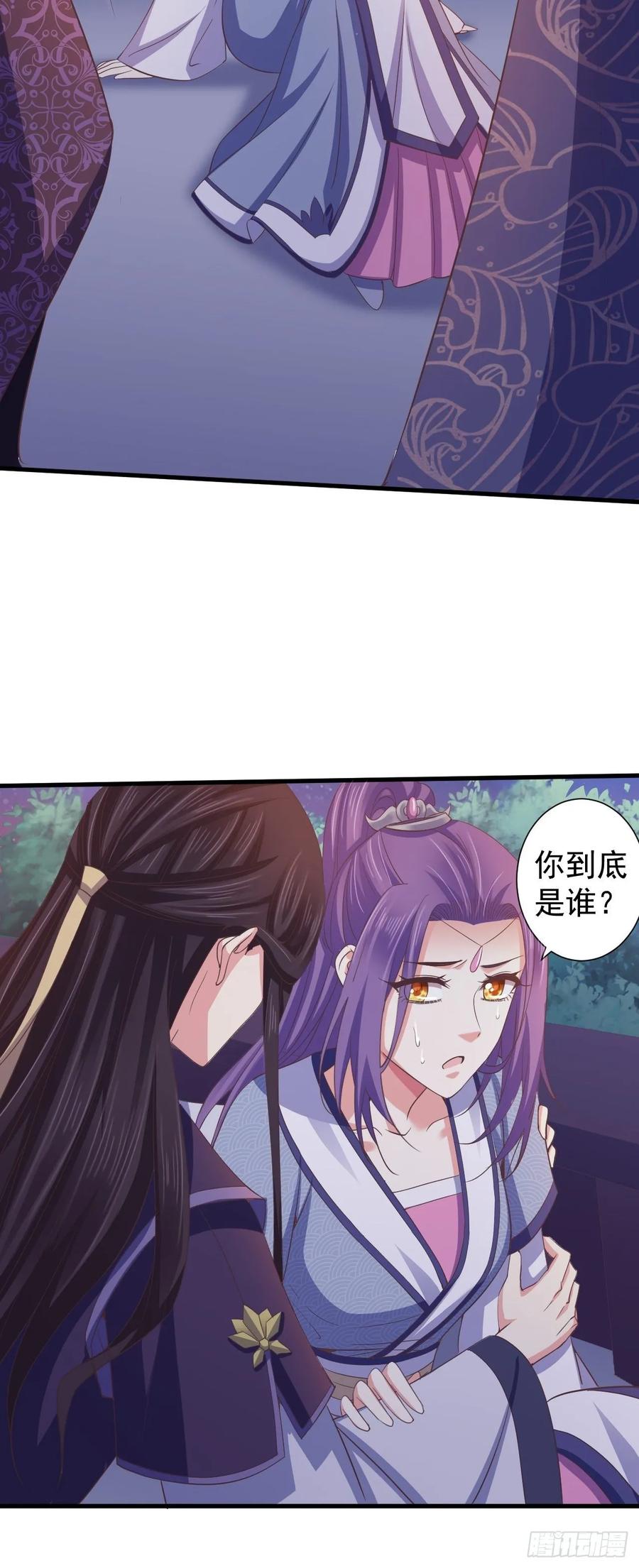 暴君试爱：妖后如此多娇 融魂 第12页