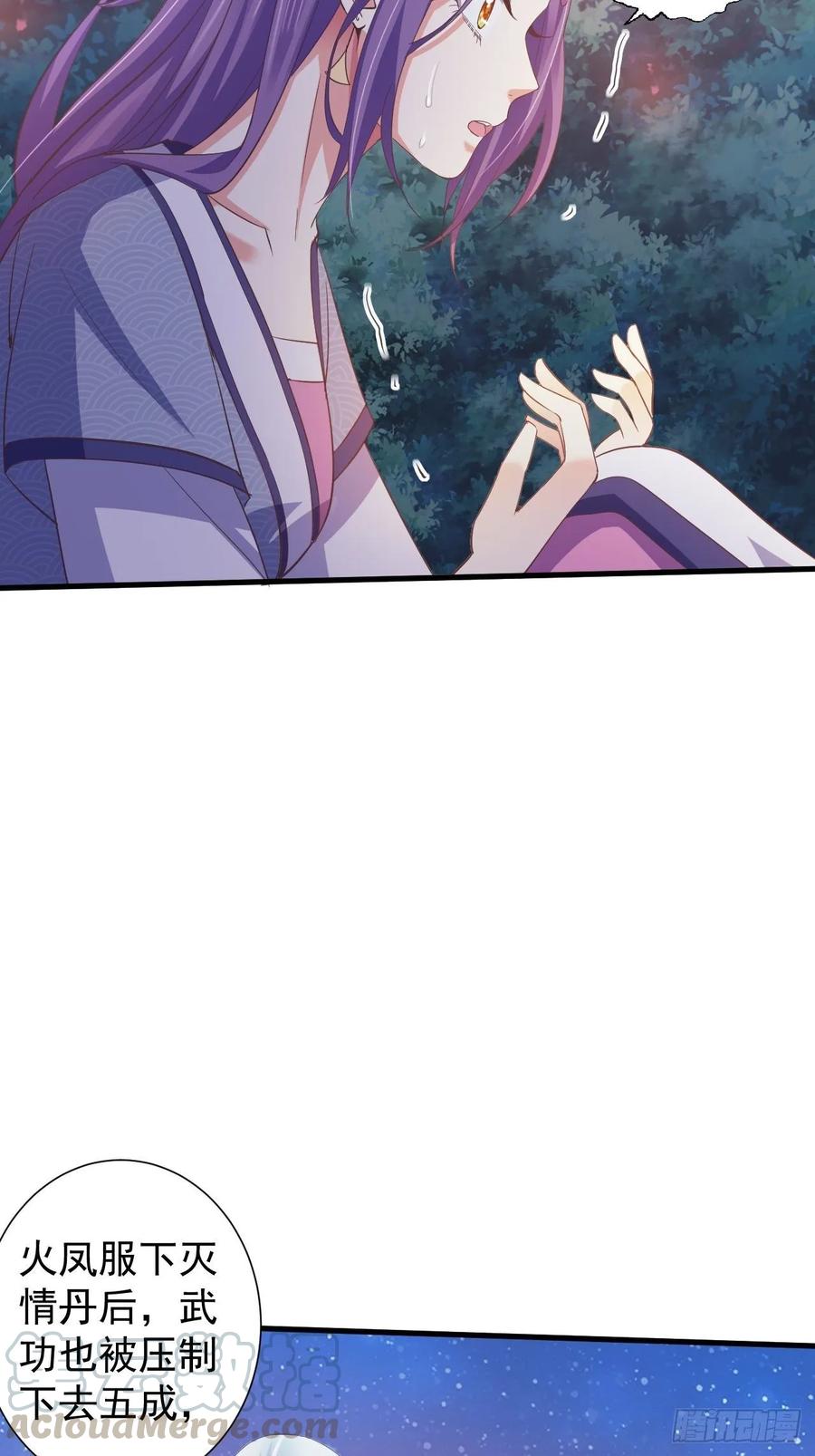 暴君试爱：妖后如此多娇 融魂 第19页
