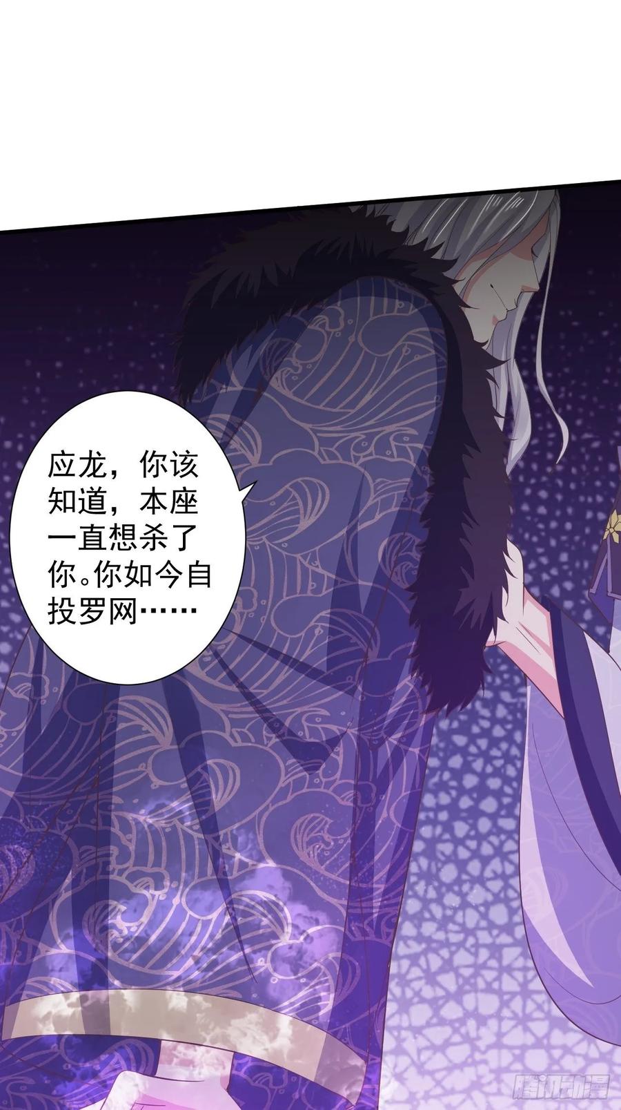 暴君试爱：妖后如此多娇 融魂 第5页