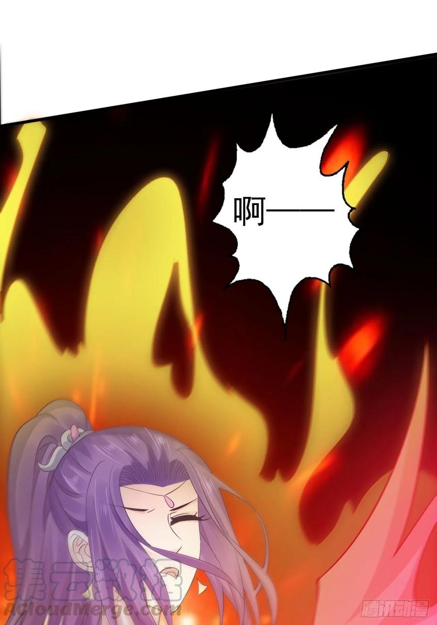 暴君试爱：妖后如此多娇 融魂 第31页