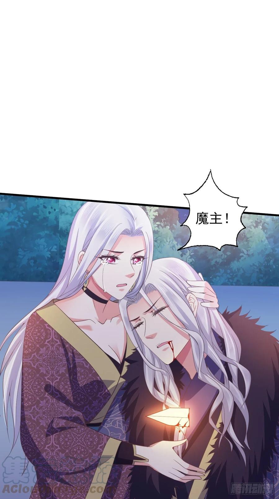 暴君试爱：妖后如此多娇 融魂 第13页