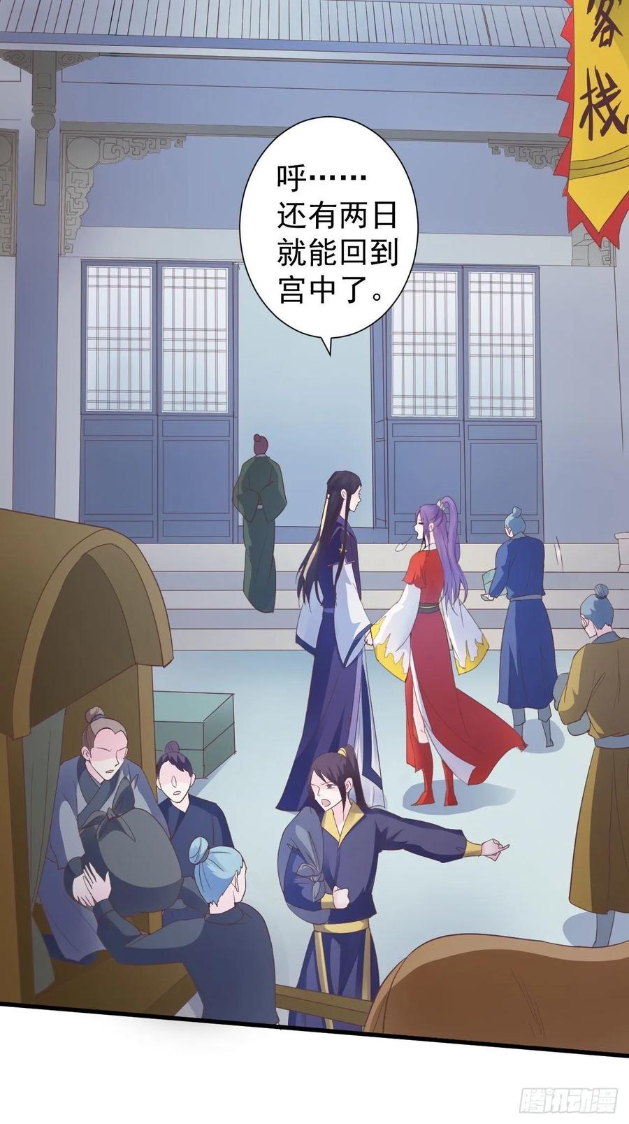 暴君试爱：妖后如此多娇 是不是一模一样 第18页