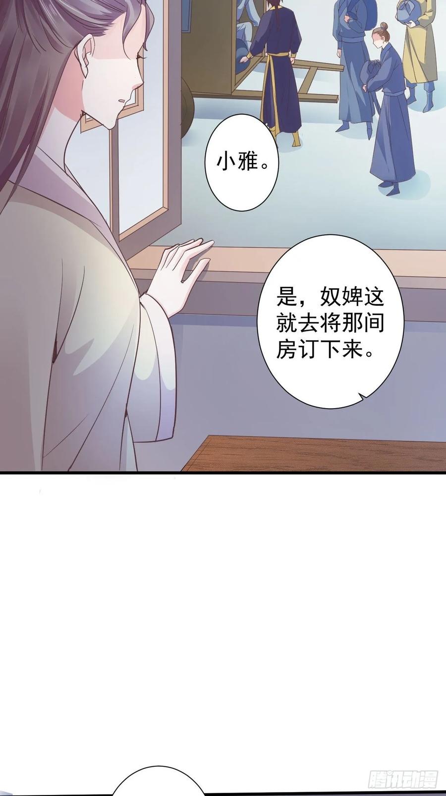 暴君试爱：妖后如此多娇 是不是一模一样 第26页