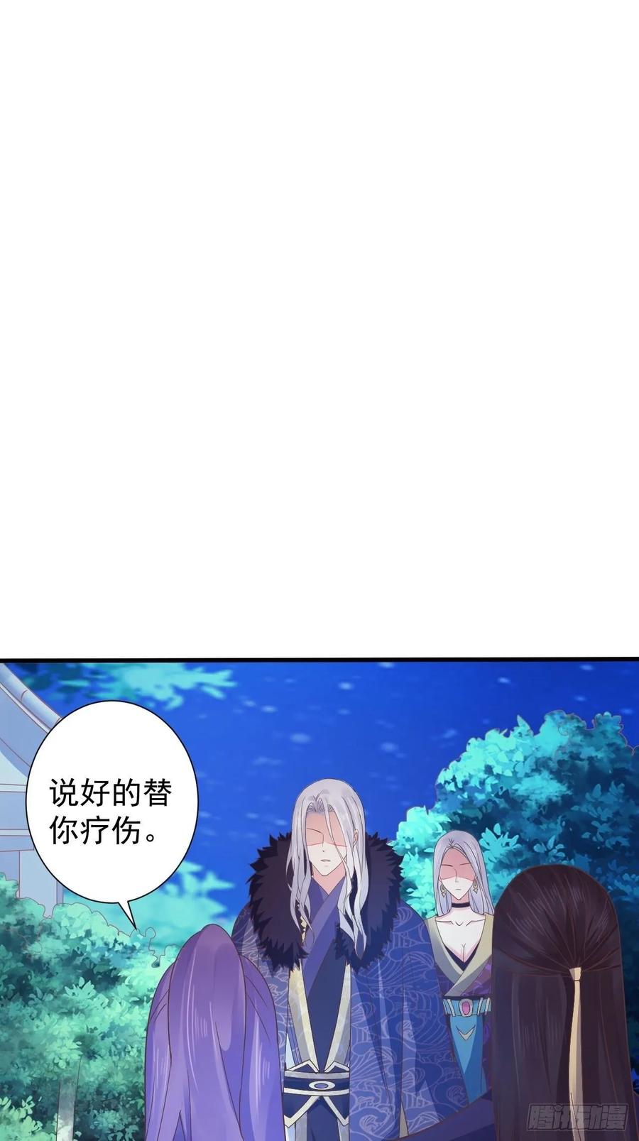 暴君试爱：妖后如此多娇 是不是一模一样 第9页