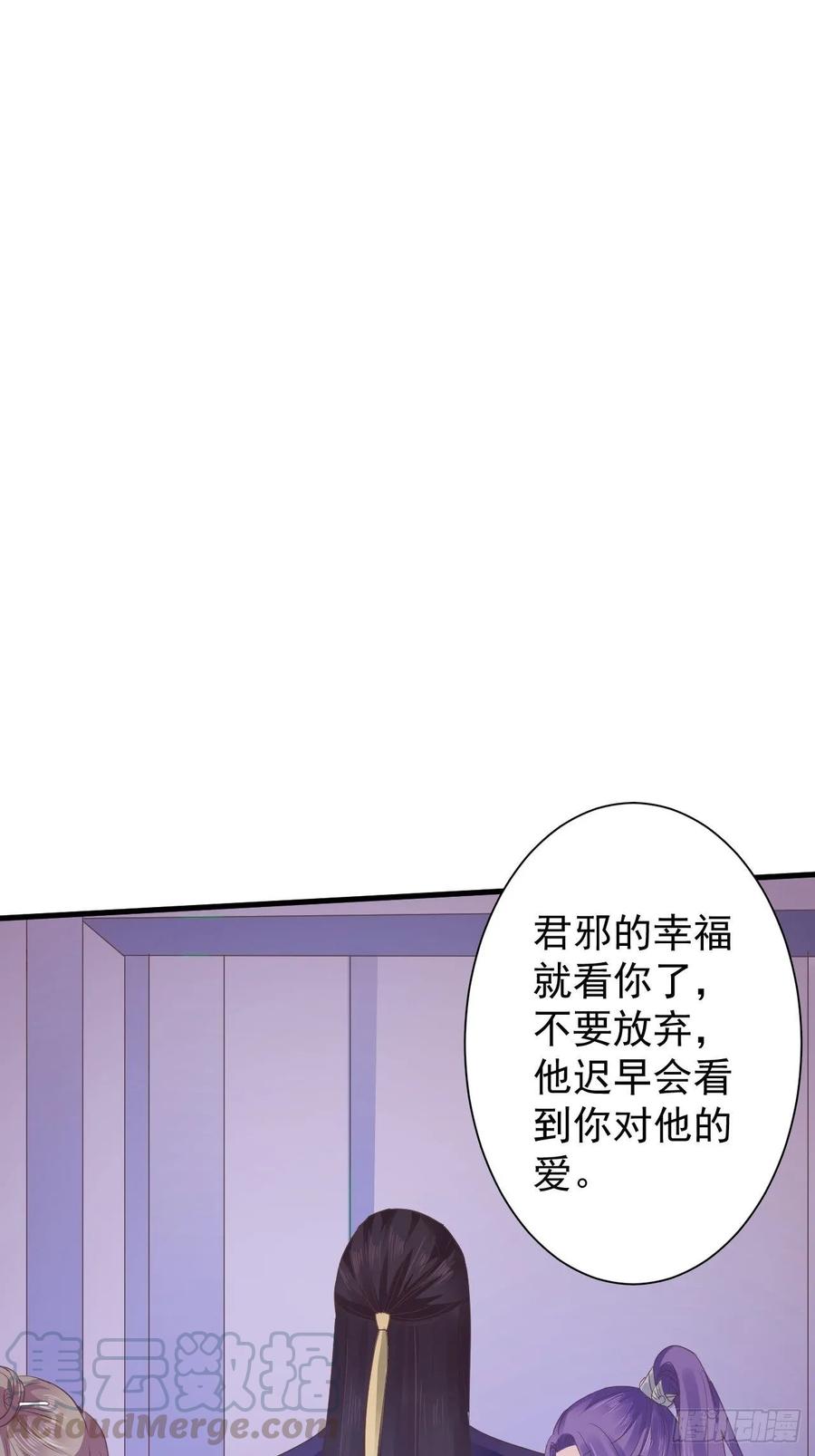暴君试爱：妖后如此多娇 是不是一模一样 第13页
