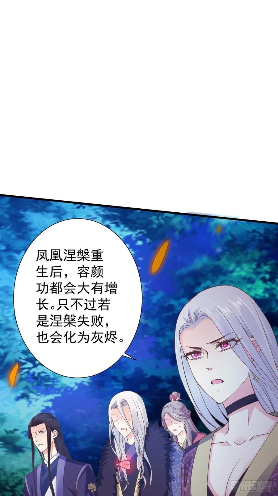 暴君试爱：妖后如此多娇 是不是一模一样 第3页