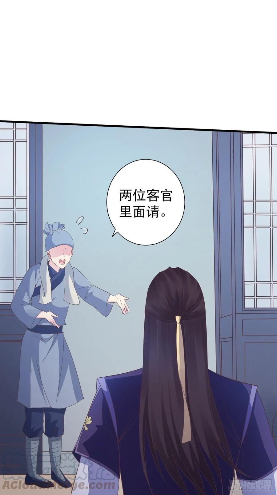 暴君试爱：妖后如此多娇 是不是一模一样 第19页