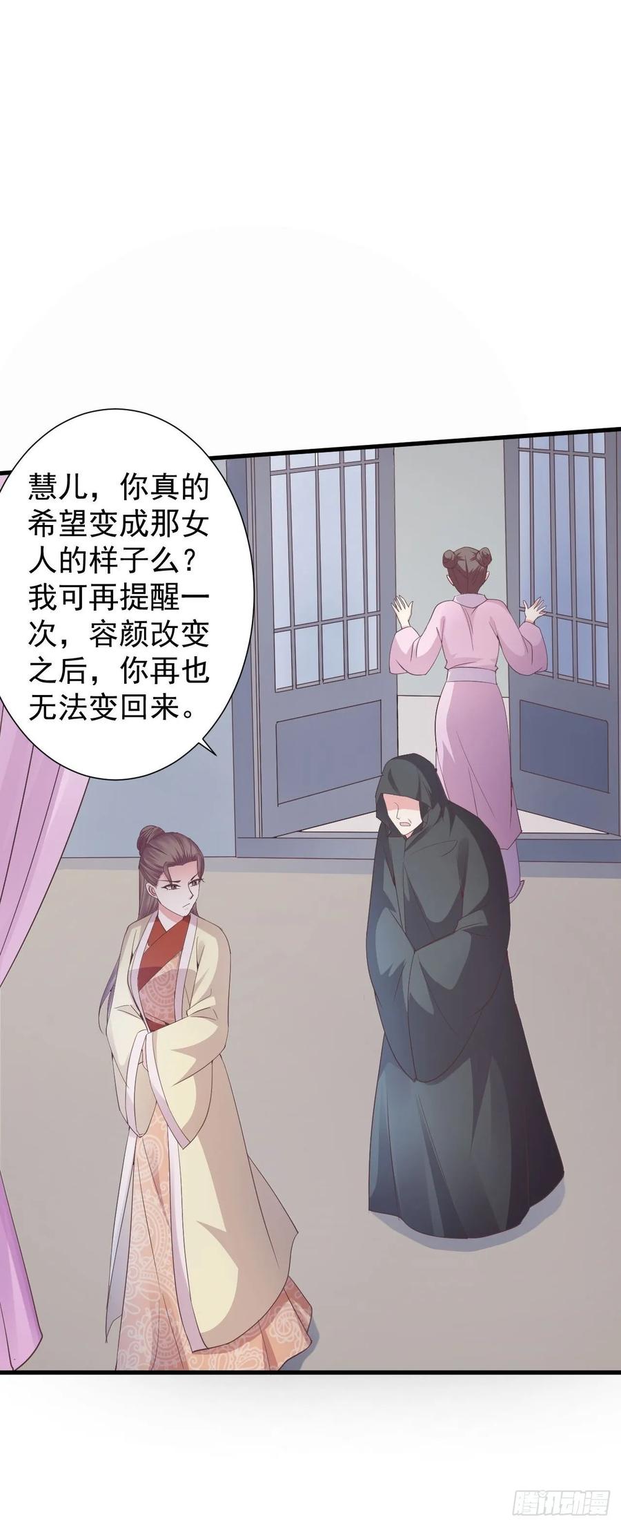 暴君试爱：妖后如此多娇 是不是一模一样 第32页
