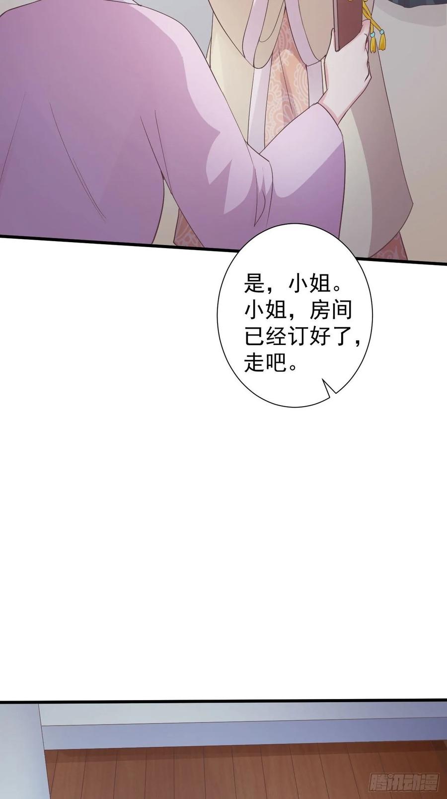 暴君试爱：妖后如此多娇 是不是一模一样 第30页