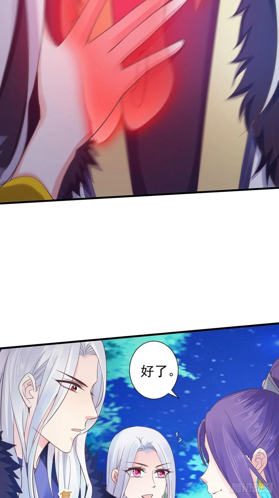 暴君试爱：妖后如此多娇 是不是一模一样 第11页