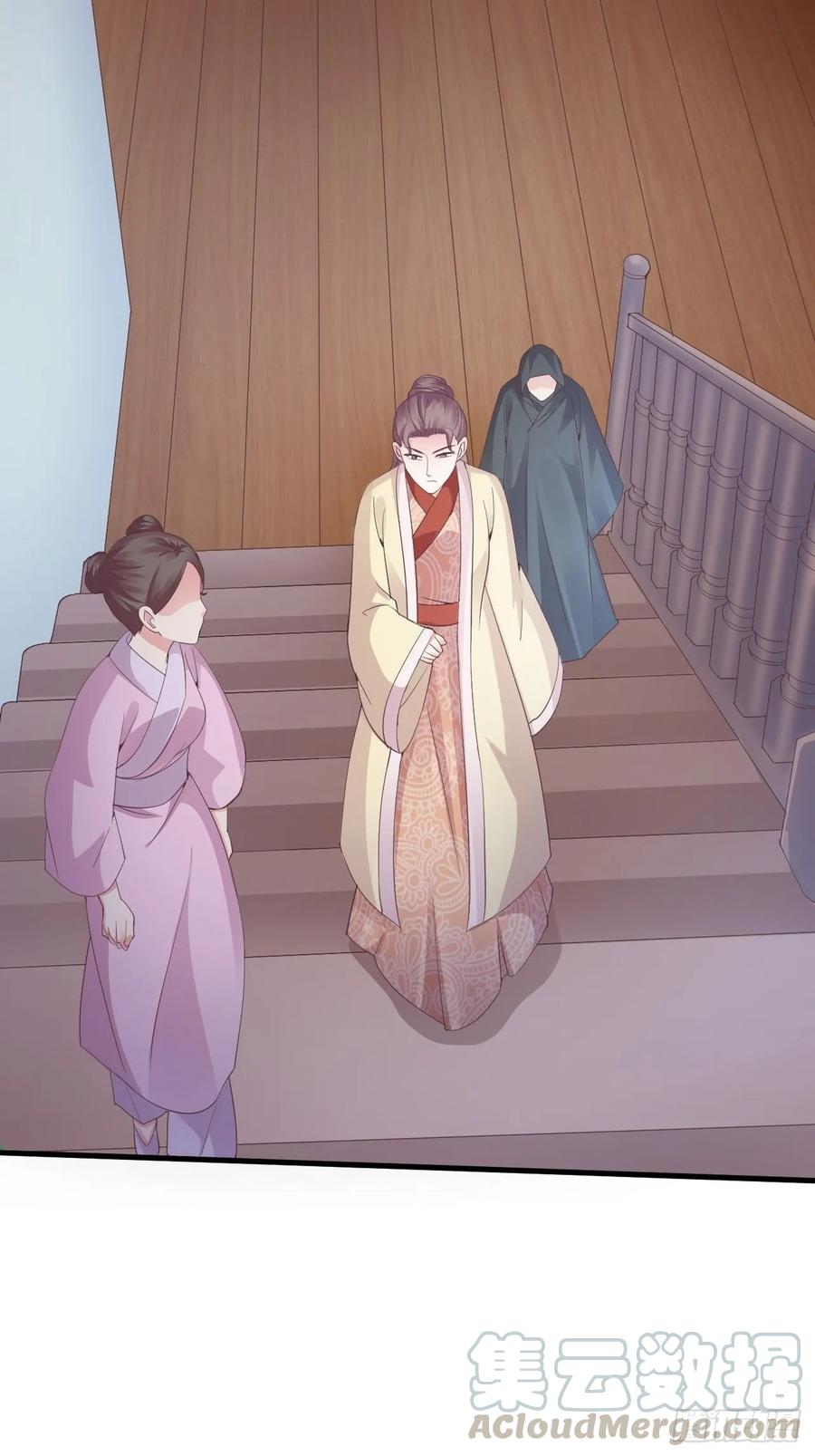 暴君试爱：妖后如此多娇 是不是一模一样 第31页