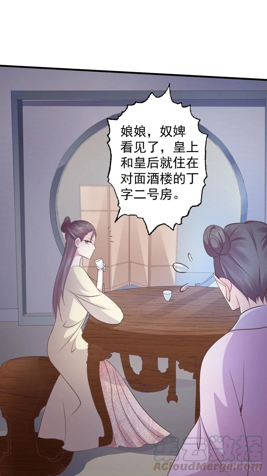 暴君试爱：妖后如此多娇 是不是一模一样 第22页