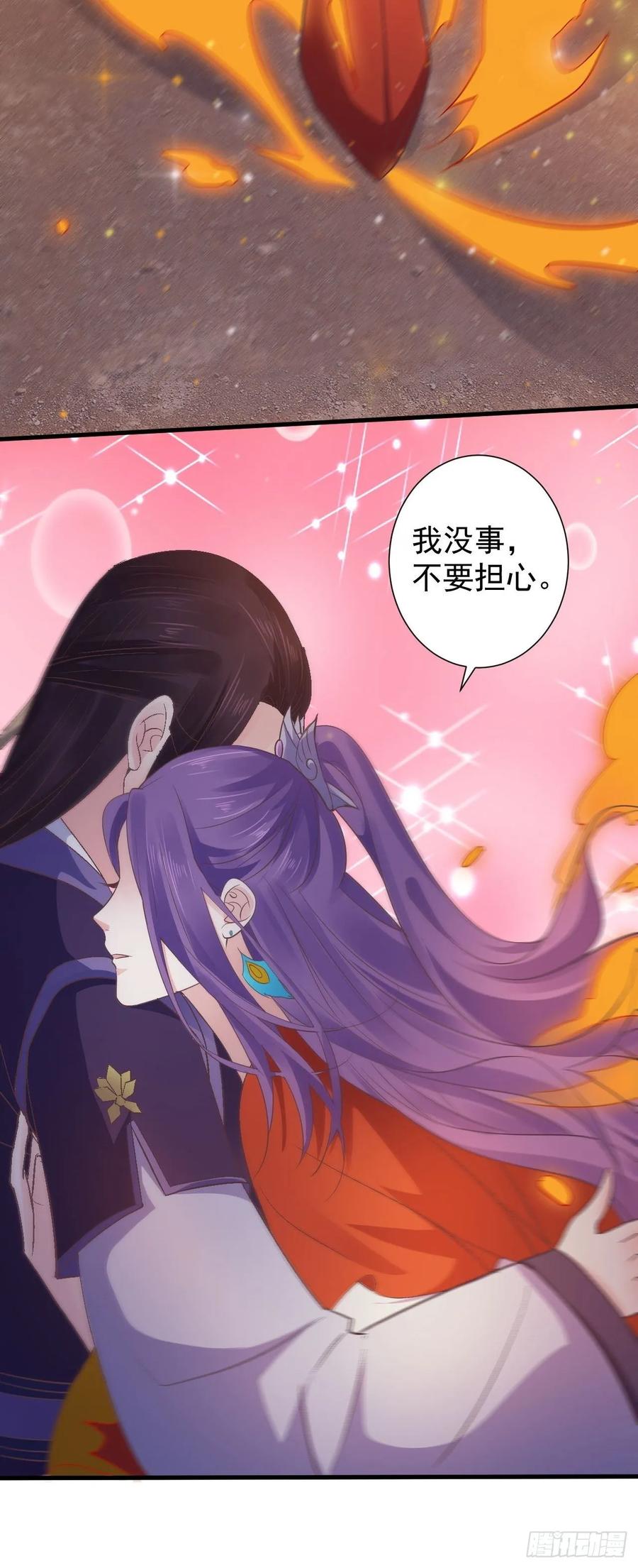 暴君试爱：妖后如此多娇 是不是一模一样 第8页