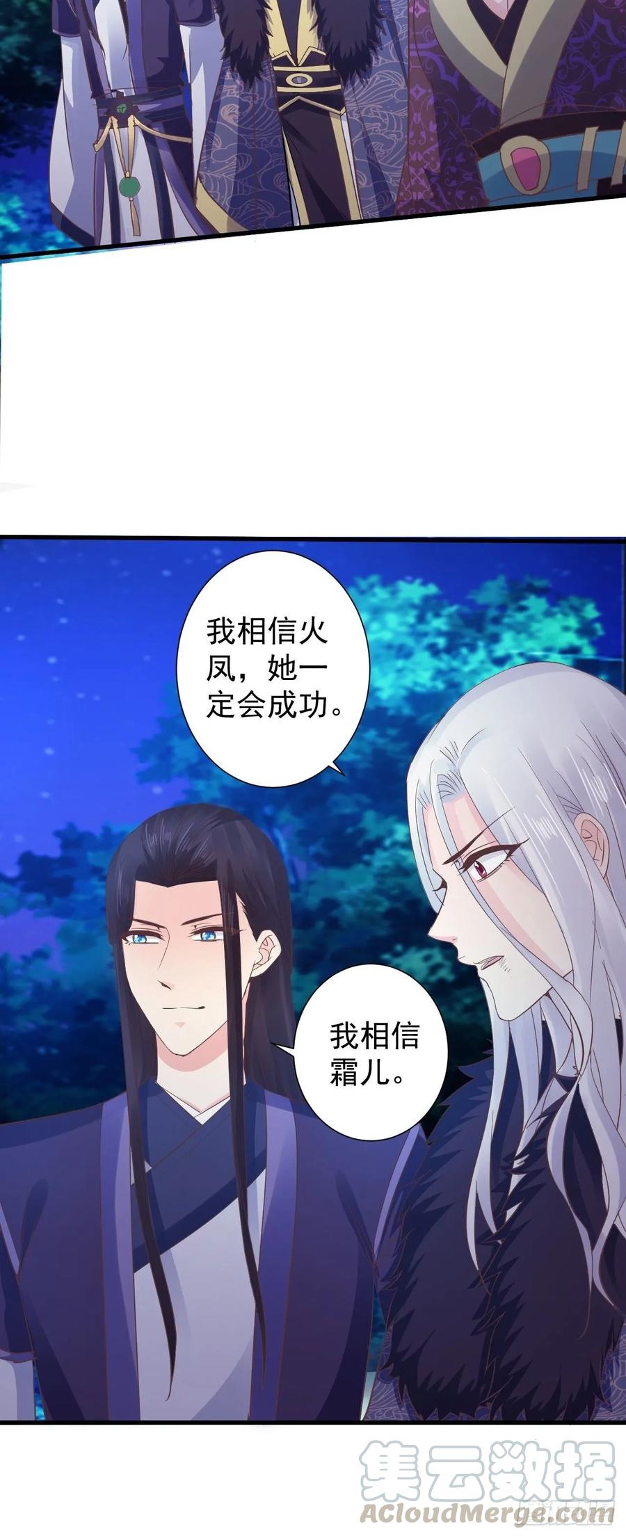 暴君试爱：妖后如此多娇 是不是一模一样 第4页